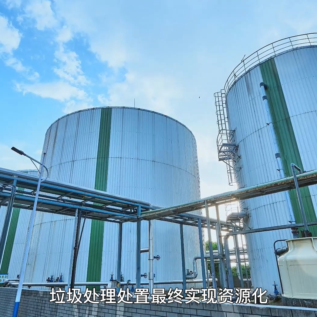 維爾利助力紹興市循環(huán)生態(tài)產(chǎn)業(yè)園智慧餐廚垃圾處理