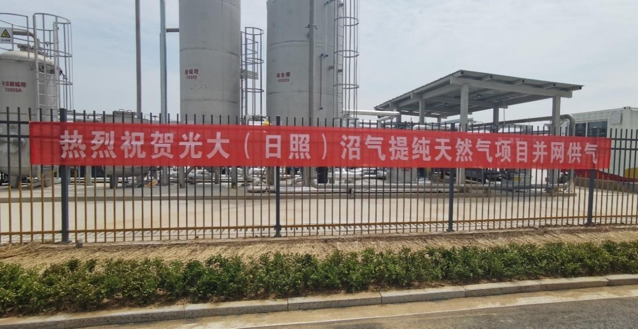 沼氣“變身”綠色燃氣，維爾利又一生物天然氣標桿項目成功并網！